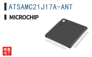 ATSAMC21J17A-ANT