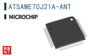 ATSAME70J21A-ANT