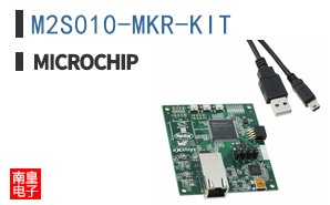 M2S010-MKR-KIT