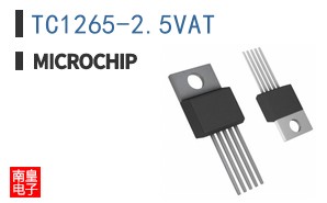 TC1265-2.5VAT