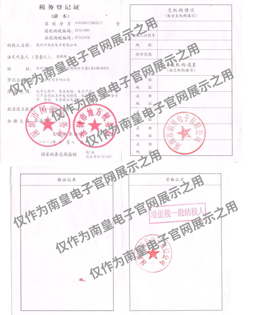 �ϻʵ���˰��Ǽ�֤